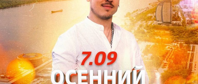 Bachata Weekend пройдет 7-8 сентября в Волгограде