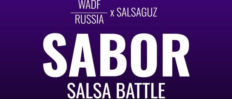 Sabor Salsa Battle пройдет 28-29 сентября в Москве