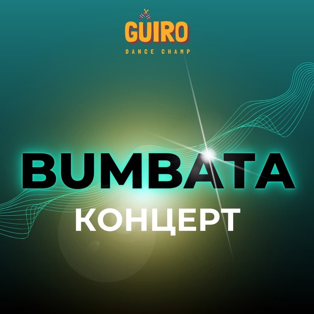 Самое время анонсировать дату большого концерта Bumbata - 1 декабря!