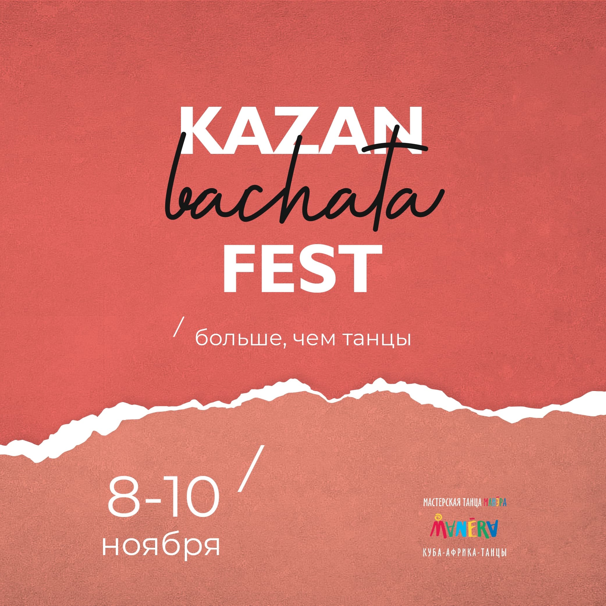 KAZAN BACHATA FESTIVAL 2024