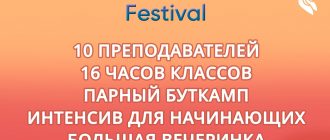 Mi Son Festival | 3-5 января 2025 | Москва