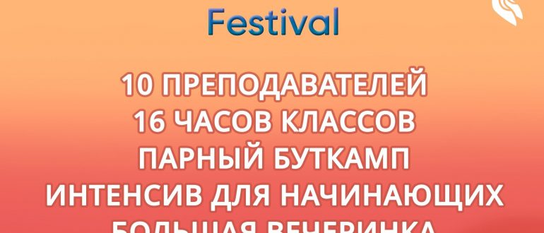 Mi Son Festival | 3-5 января 2025 | Москва