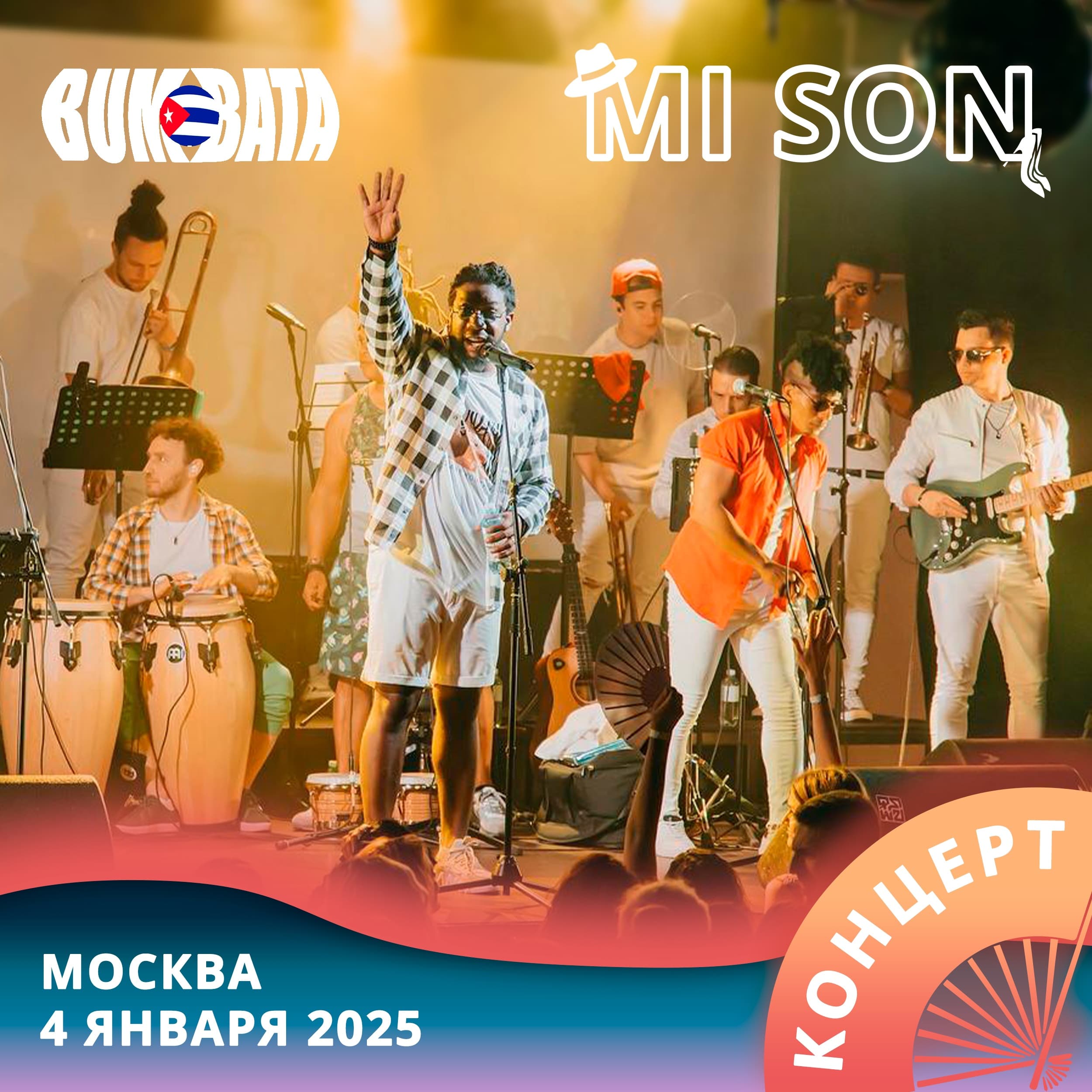 Mi Son Festival | 3-5 января 2025 | Москва Концерт