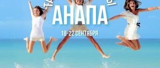 Сборы в Анапе 18- 22 сентября 2024