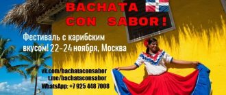 BACHATA con SABOR