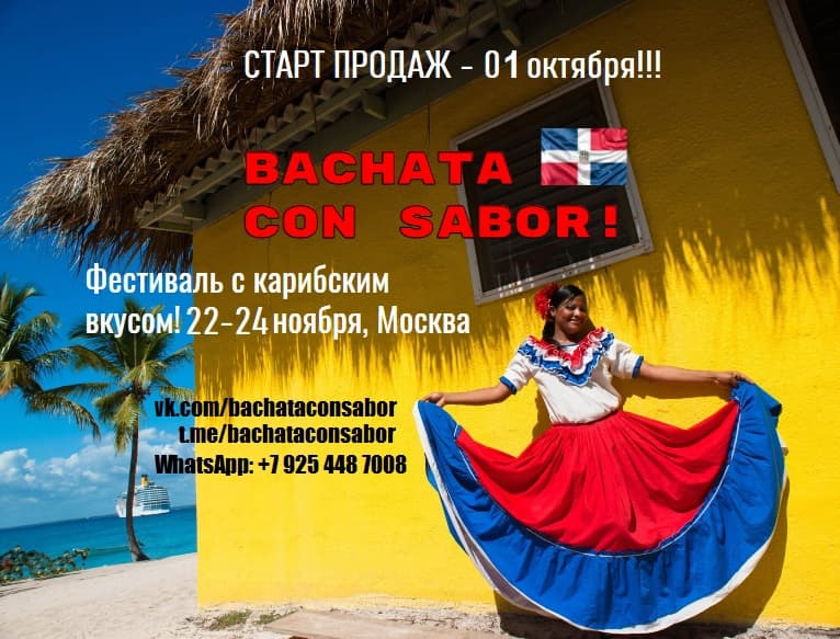 BACHATA con SABOR