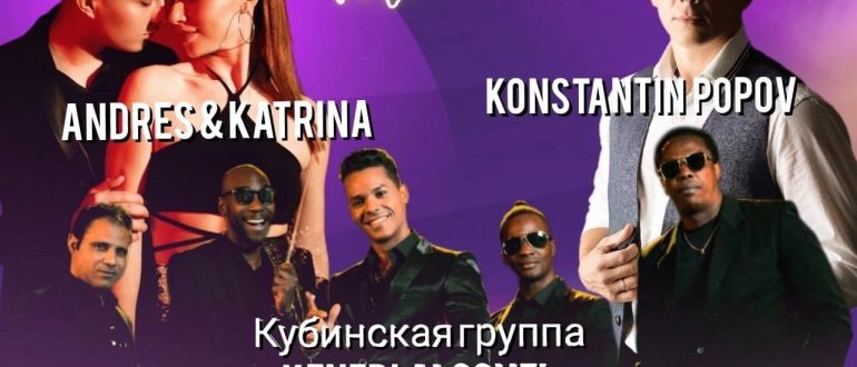 BACHATA MANIA 2024 пройдет 23-24 ноября в Сыктывкаре