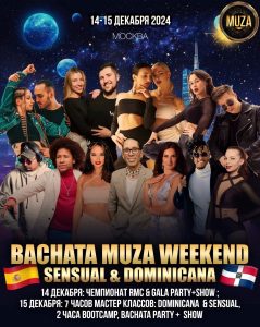 BACHATA MUZA WEEKEND пройдет 14 -15 декабря в Москве