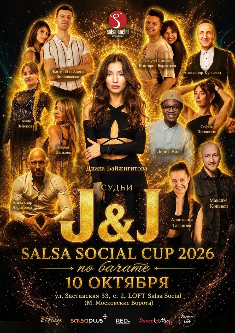 Salsa Social Cup 2026 по бачате — афиша